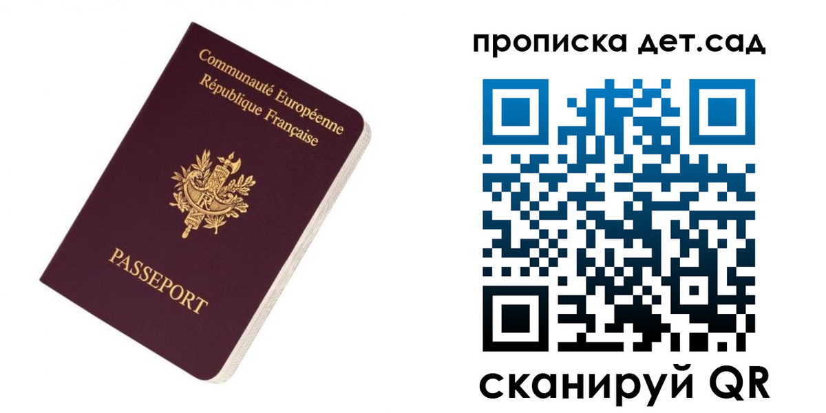 прописка паспорт в Туле