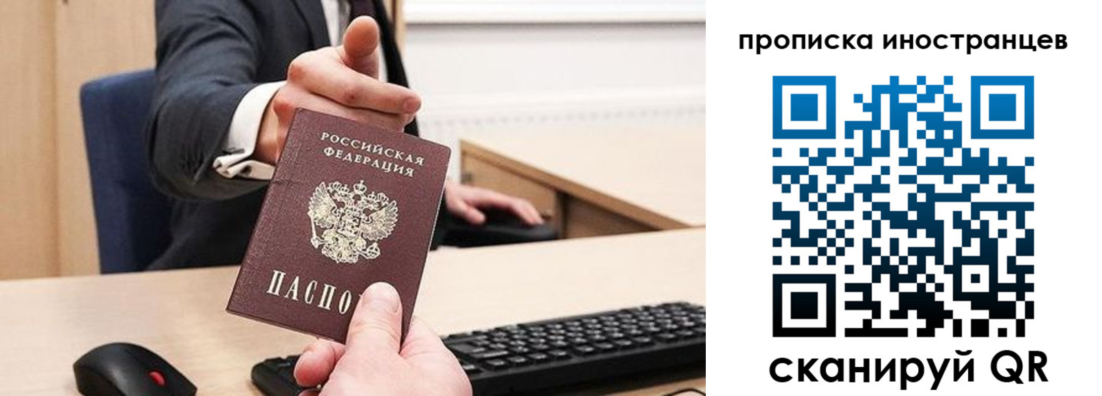 прописка в Туле