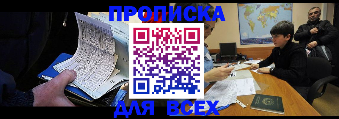 прописка в квартире в Туле