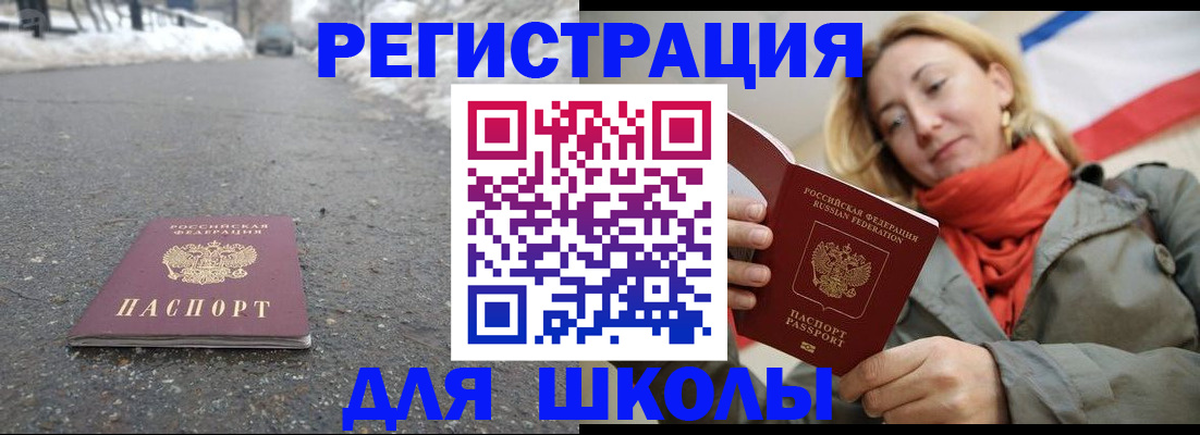 временная регистрация адрес в Туле