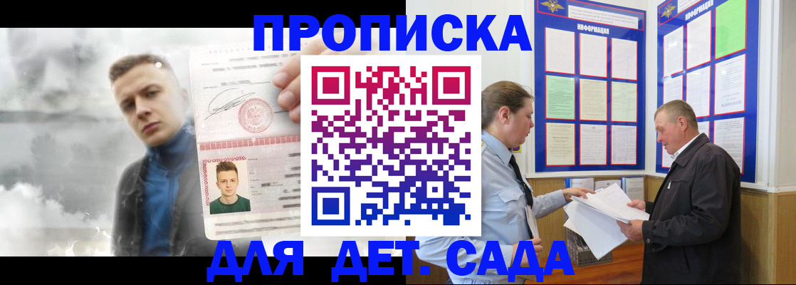 временная регистрация законно в Туле