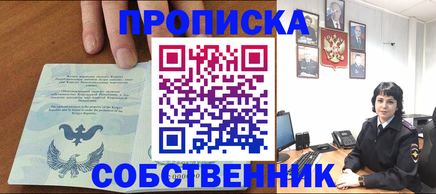 прописка регистрация в Туле