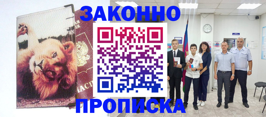 прописка в квартире в Туле