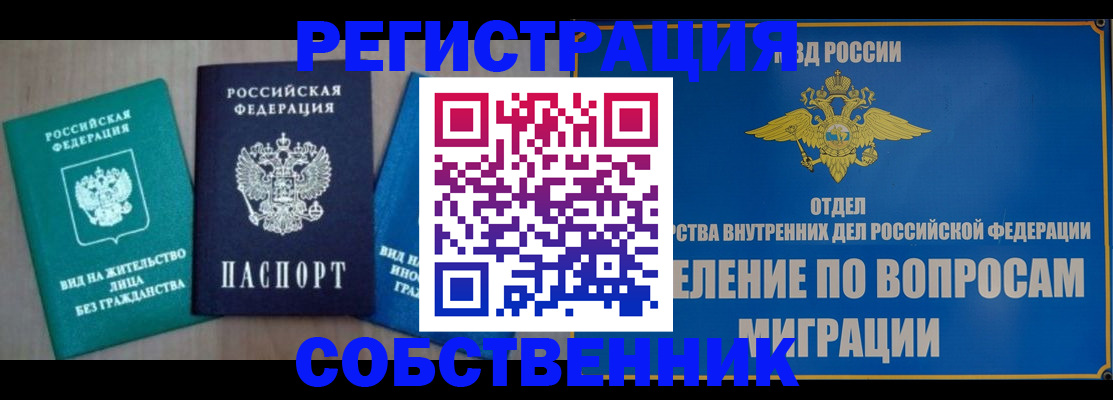 временная регистрация адрес в Туле