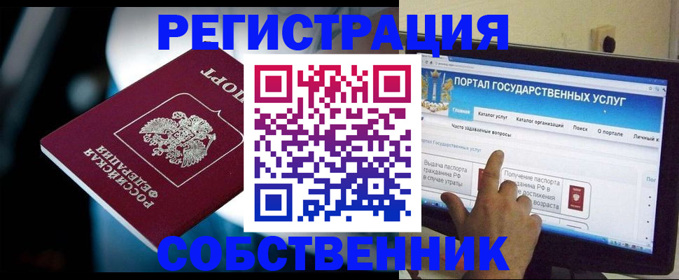 миграционный учет в Туле