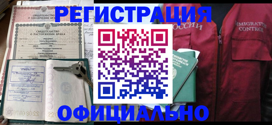 миграционный учет в Туле