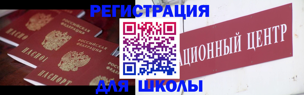 прописка в Туле