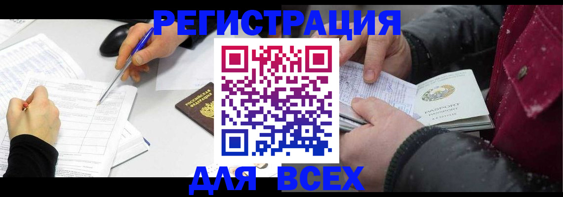 временная регистрация поиск в Туле