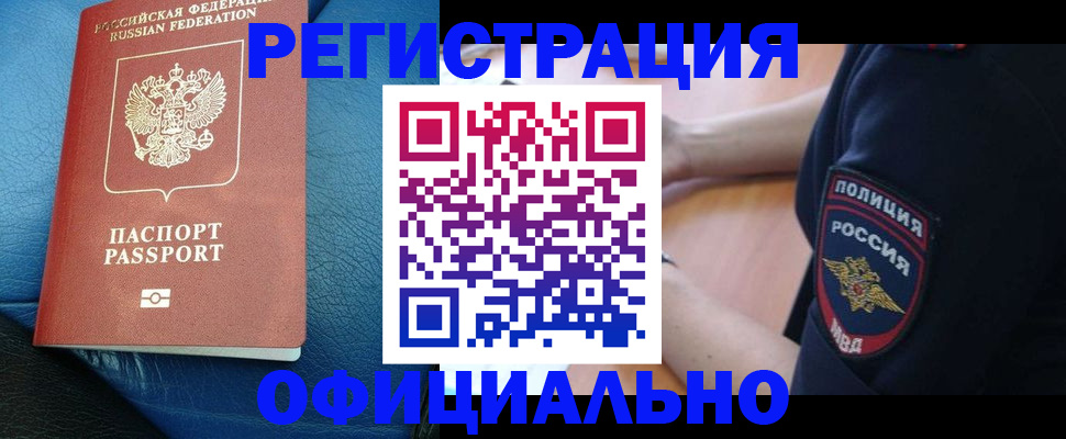 миграционный учет в Туле