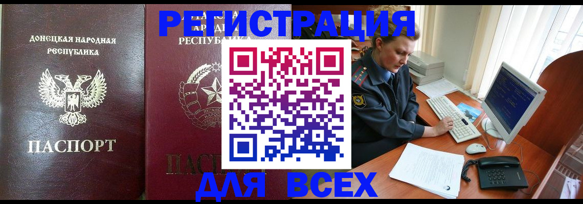 прописка штамп в Туле