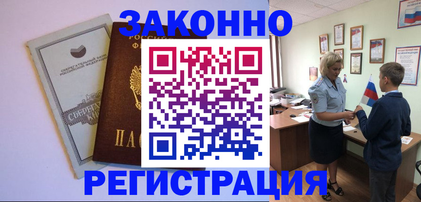 временная регистрация адрес в Туле
