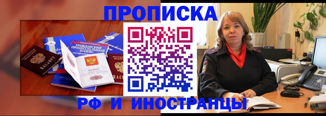временная регистрация недорого в Туле