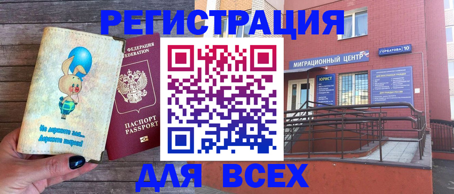 прописка 2025 в Туле