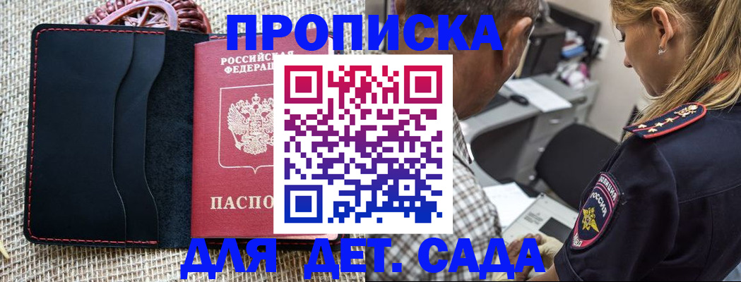 временная регистрация законно в Туле